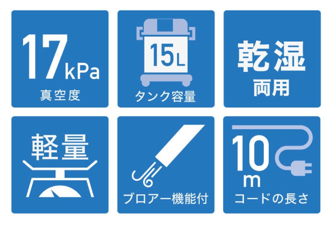 乾湿両用業務用掃除機 ブロア機能付き 15L HAIGE 掃除機