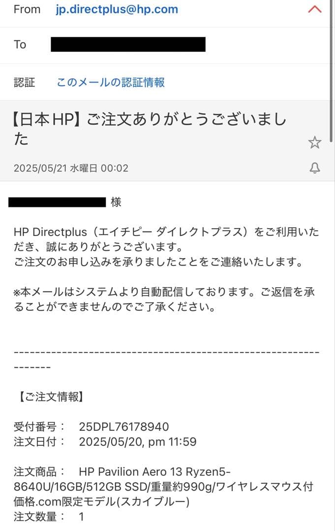 【極美品】HP Pavilion Aero 13 超軽量990g Ryzen5