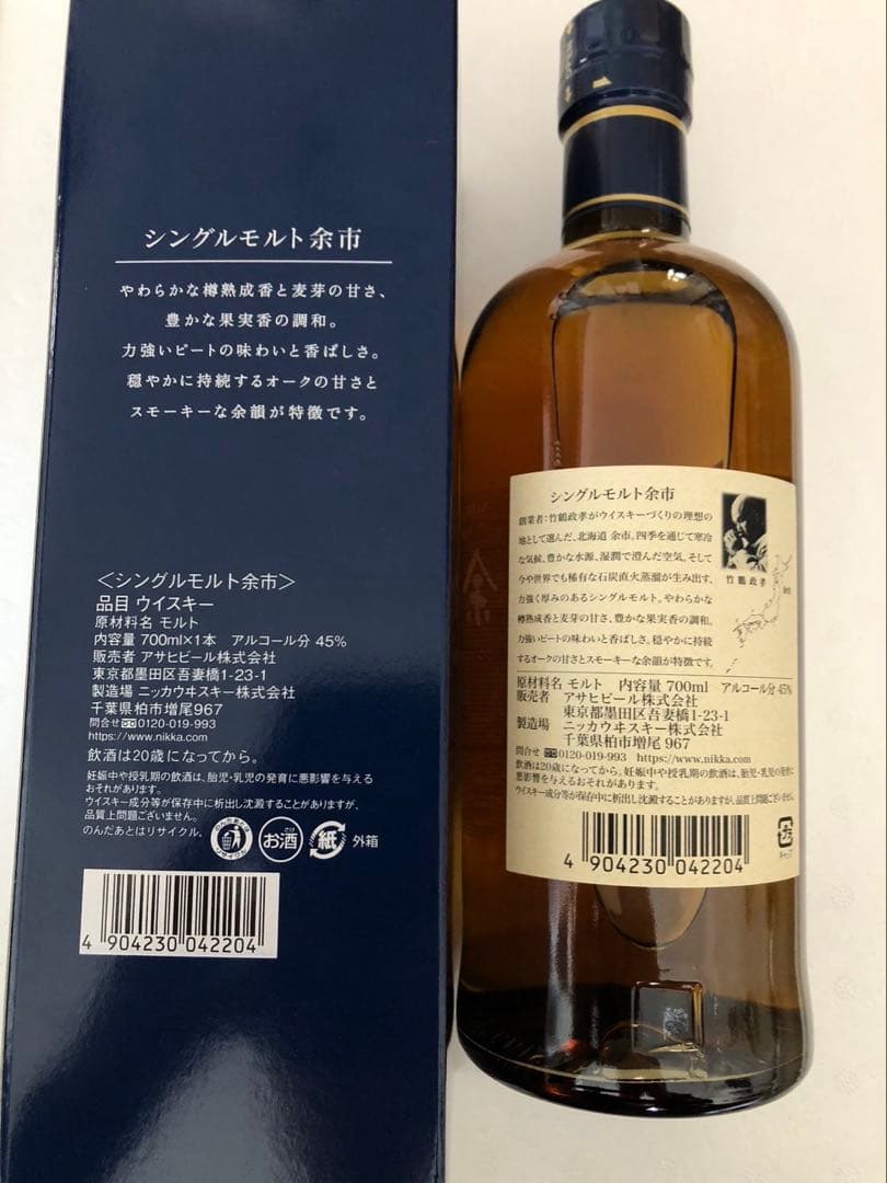 い*ち様 残りわずか！現地購入品！ 余市 シングルモルトウイスキー 700ml