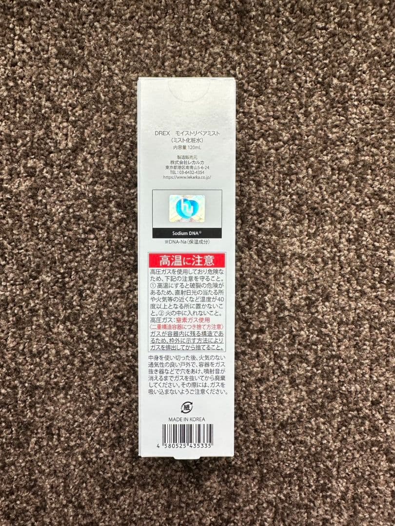 ☆最安値です♡⭐️NEW⭐レカルカ DREX モイストバリアリペアミスト