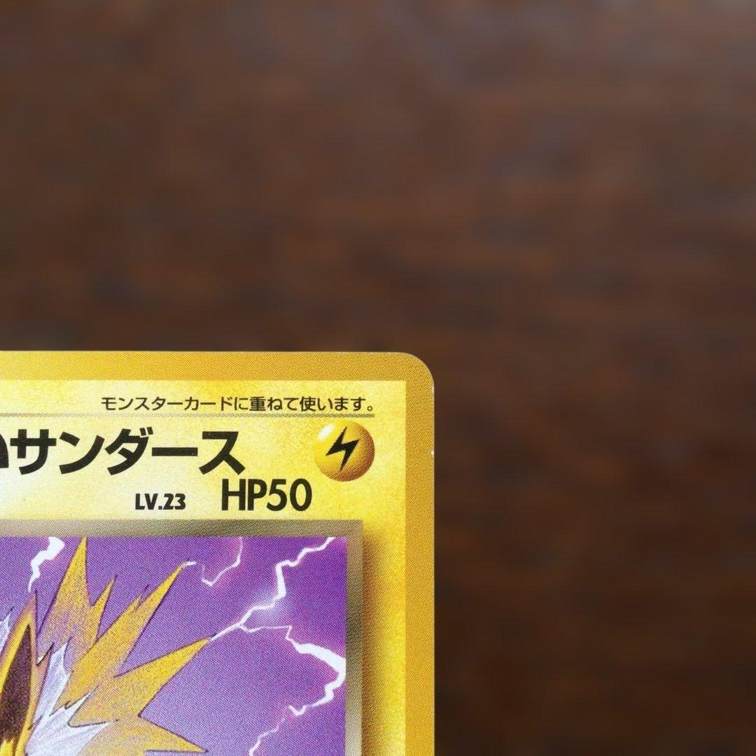 【美品】ポケモンカード　旧裏　「わるいサンダース」●第4弾拡張パックロケット団