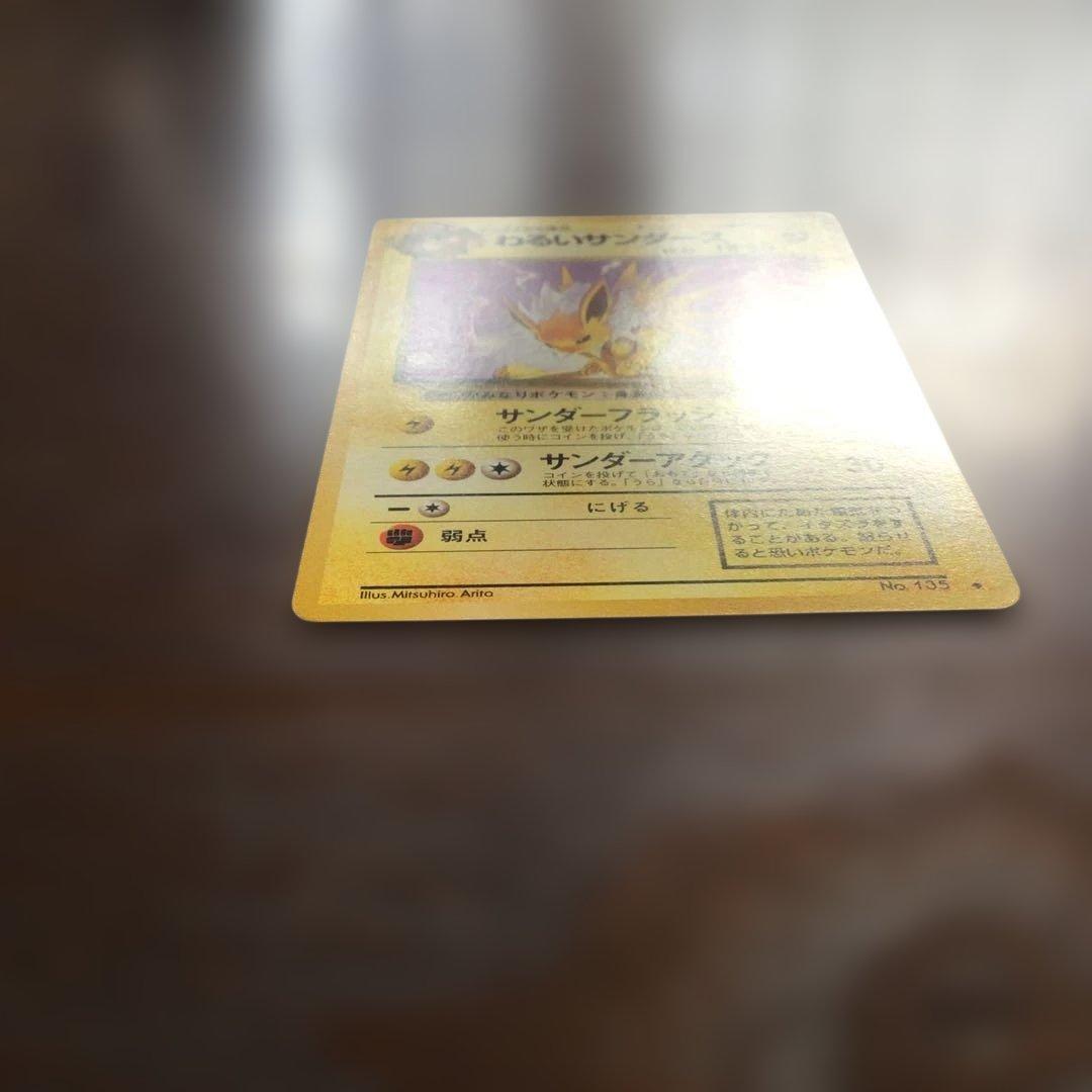 【美品】ポケモンカード　旧裏　「わるいサンダース」●第4弾拡張パックロケット団