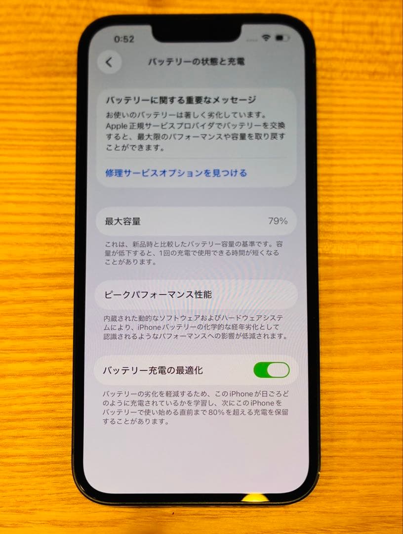 iPhone13 本体　ミッドナイト　simフリー　lightningケーブル付