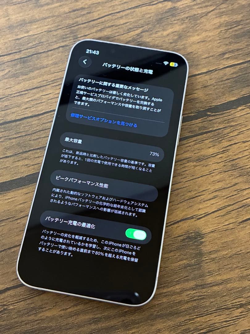 iPhone 13 mini 256GB ピンク