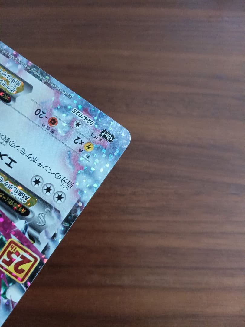 Мレックウザex　25周年　プロモ1枚③
