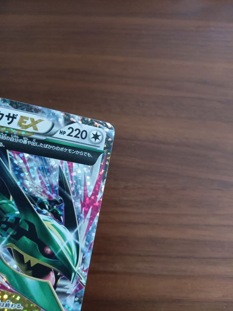 Мレックウザex　25周年　プロモ1枚③