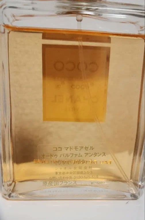 CHANEL/COCO MADEMOISELLE/9割 100ml