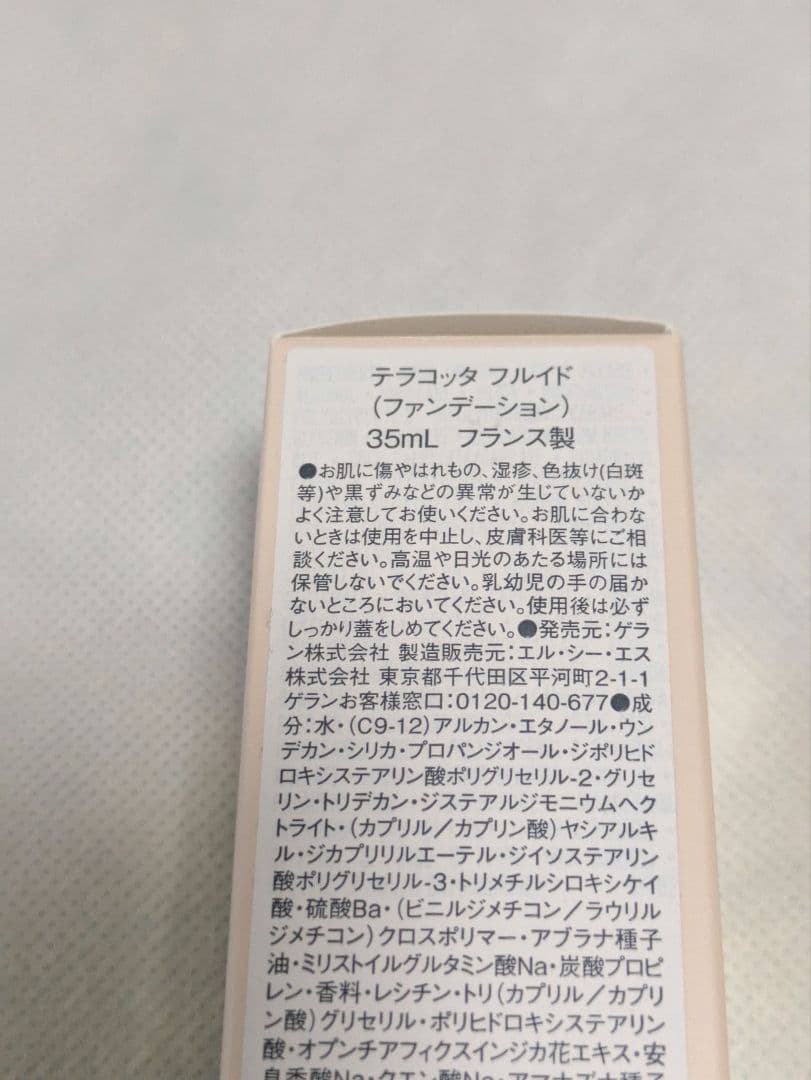ゲラン　テラコッタフルイドファンデーション 0N　ローション