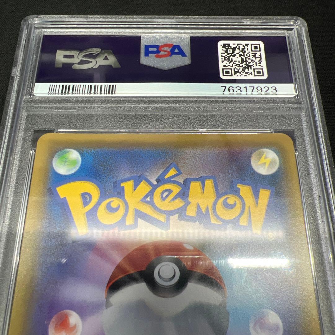 ラフレシアgx sa psa10