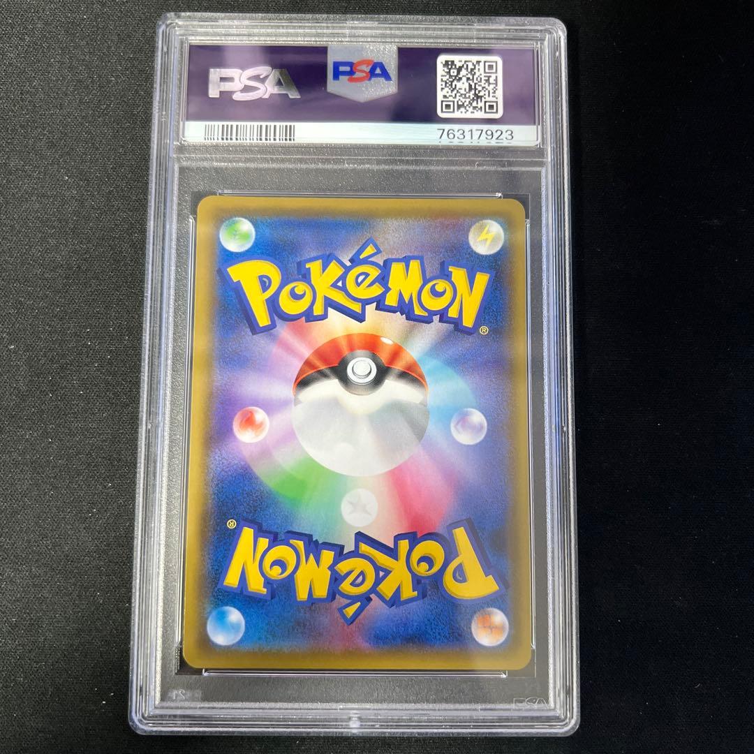 ラフレシアgx sa psa10