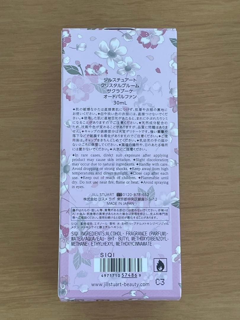 【ジルスチュアートセット】クリスタルブルーム オードパルファン