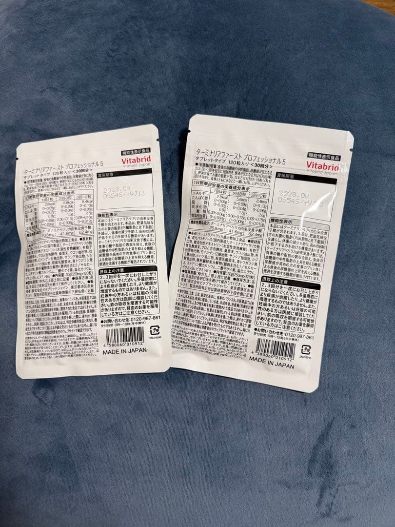 Vitabrid ターミナリアファースト 2袋 300g