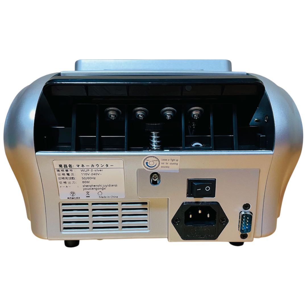 【新品】紙幣カウンター 紙幣計数機 マネーカウンター 新紙幣対応 偽札検知機能