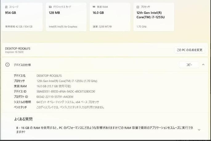 DELL inspiron 16 5620 Core i7 12世代 1TB