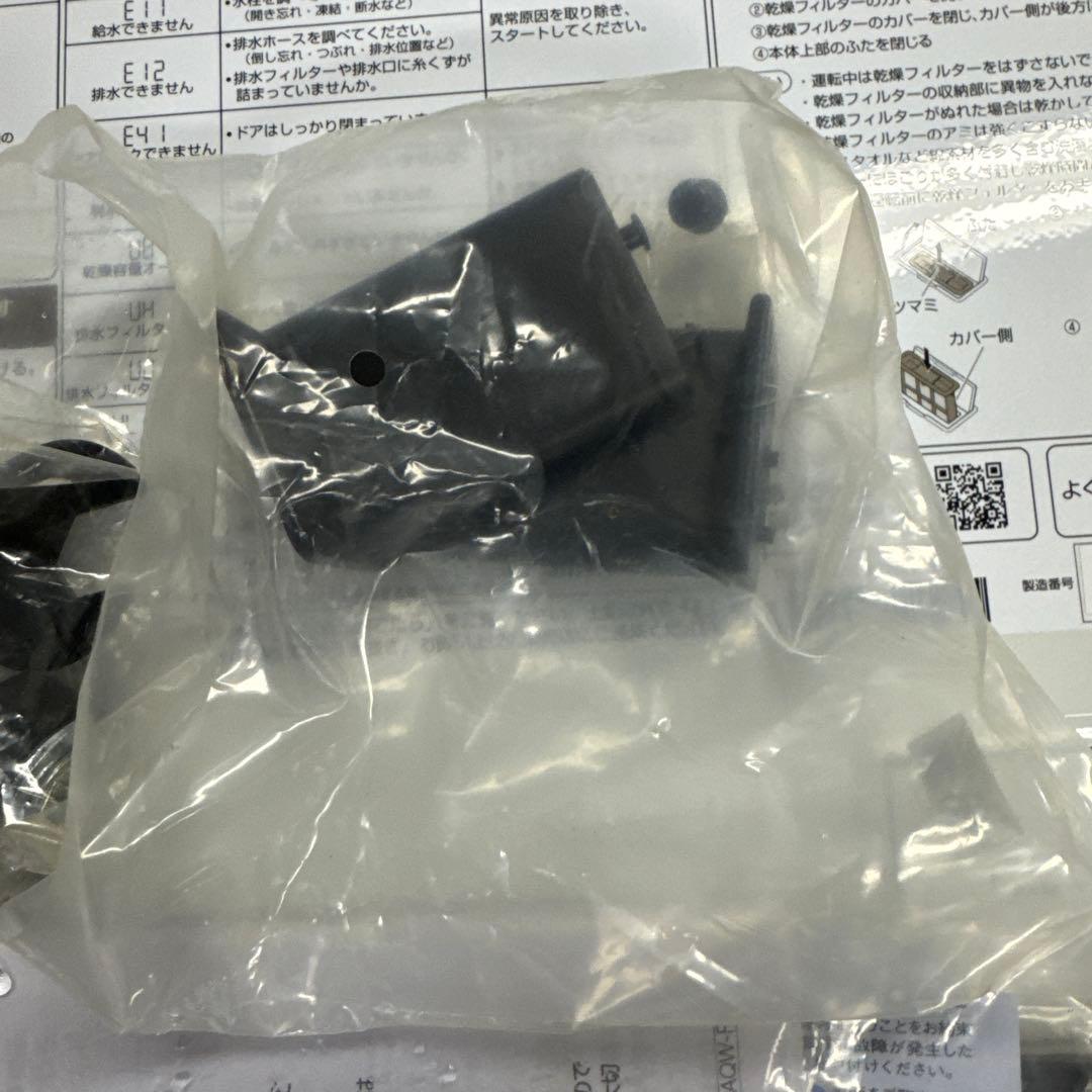 ⑥2025年製AQUA ドラム式洗濯機 AQW-DM10FR(W) 10kg