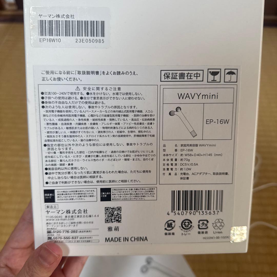 【美品】YAMAN WAVYmini EP-16W 美顔器　ヤーマン　顔