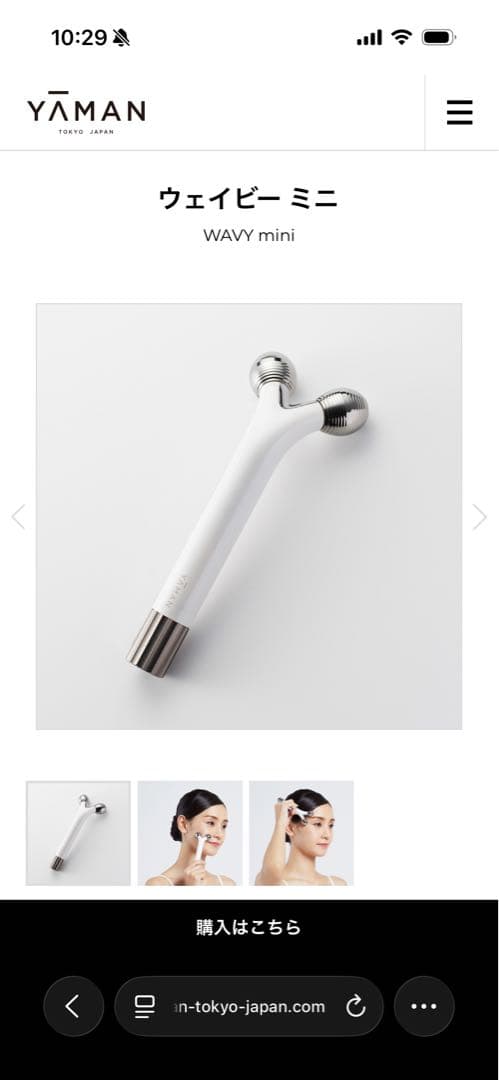 【美品】YAMAN WAVYmini EP-16W 美顔器　ヤーマン　顔