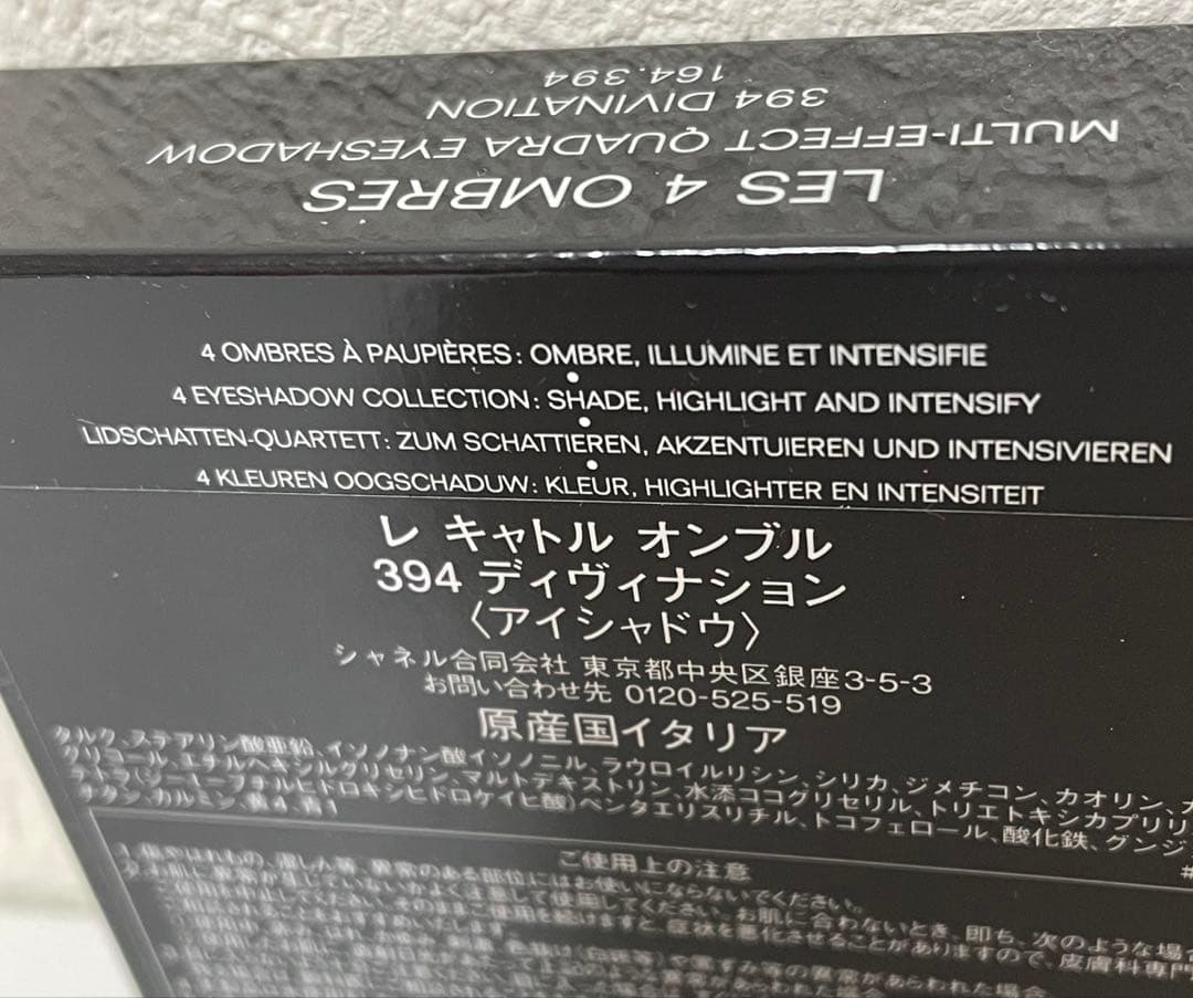 【未使用】CHANEL / レ キャトルオンブル394