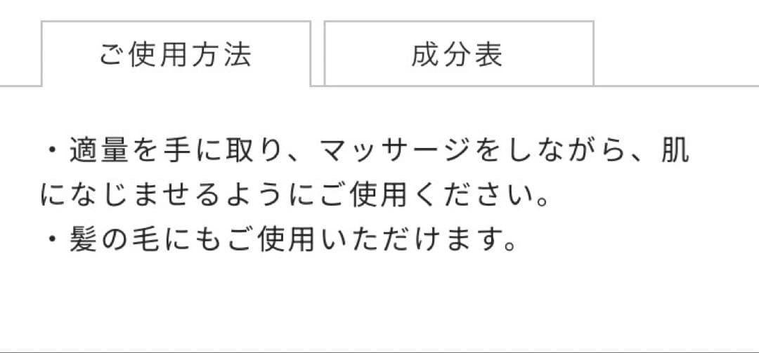 【ミスパリ】WASPA プレミアムボディオイル 200ml