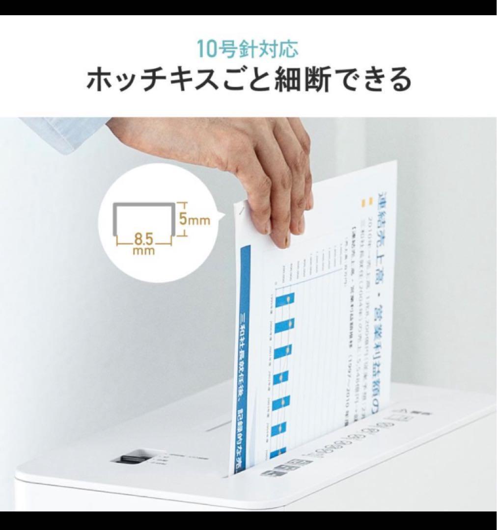 シュレッダー