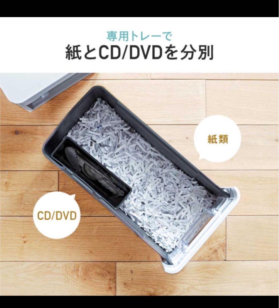 シュレッダー
