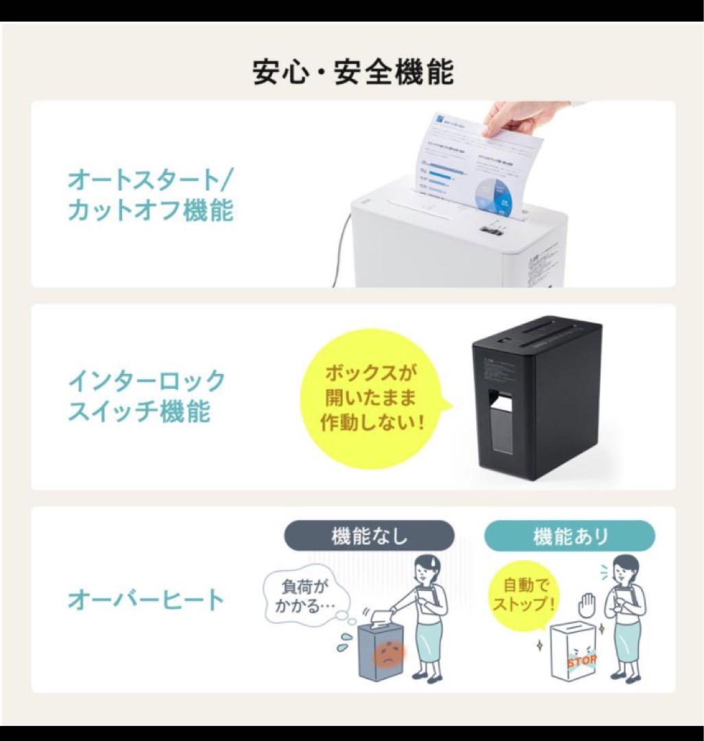 シュレッダー