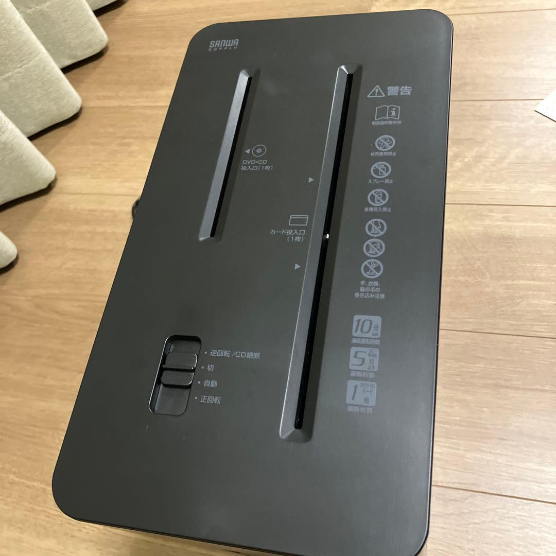 シュレッダー