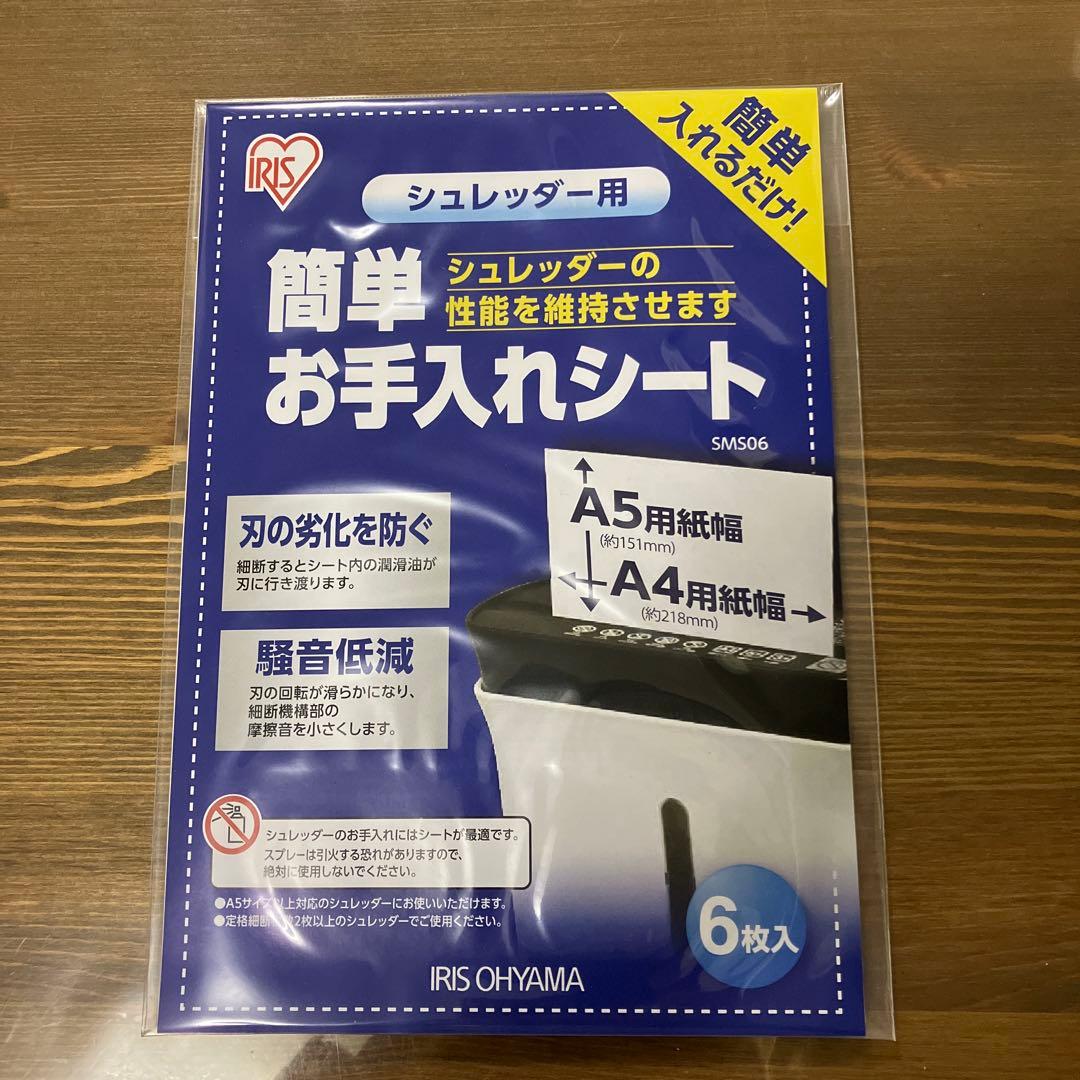 シュレッダー