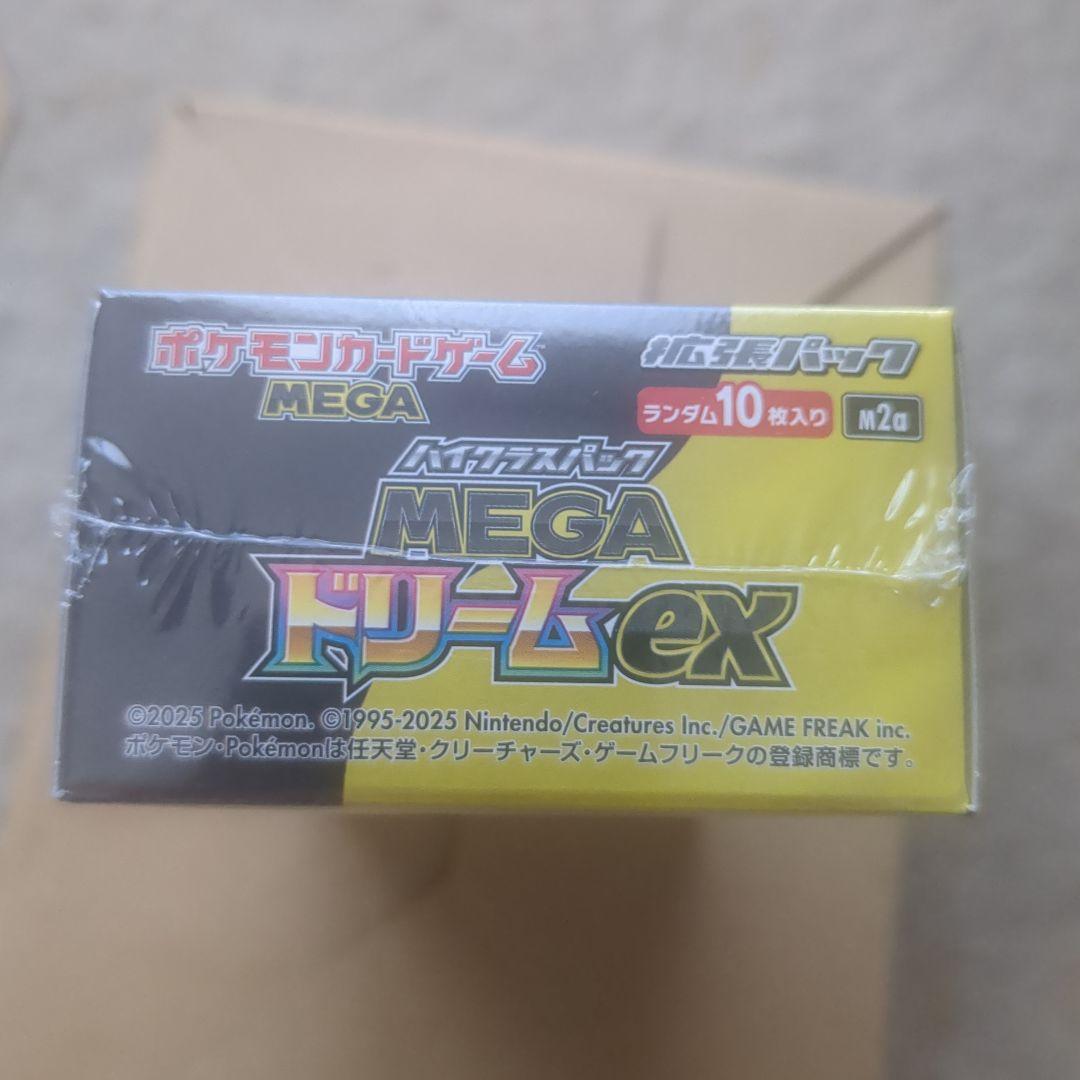 ポケモンカード メガドリームex
