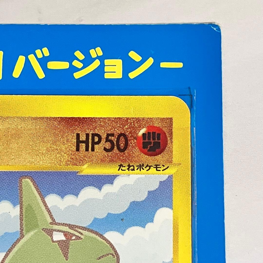 ポケモンカード　ANAスペシャル'01バージョン