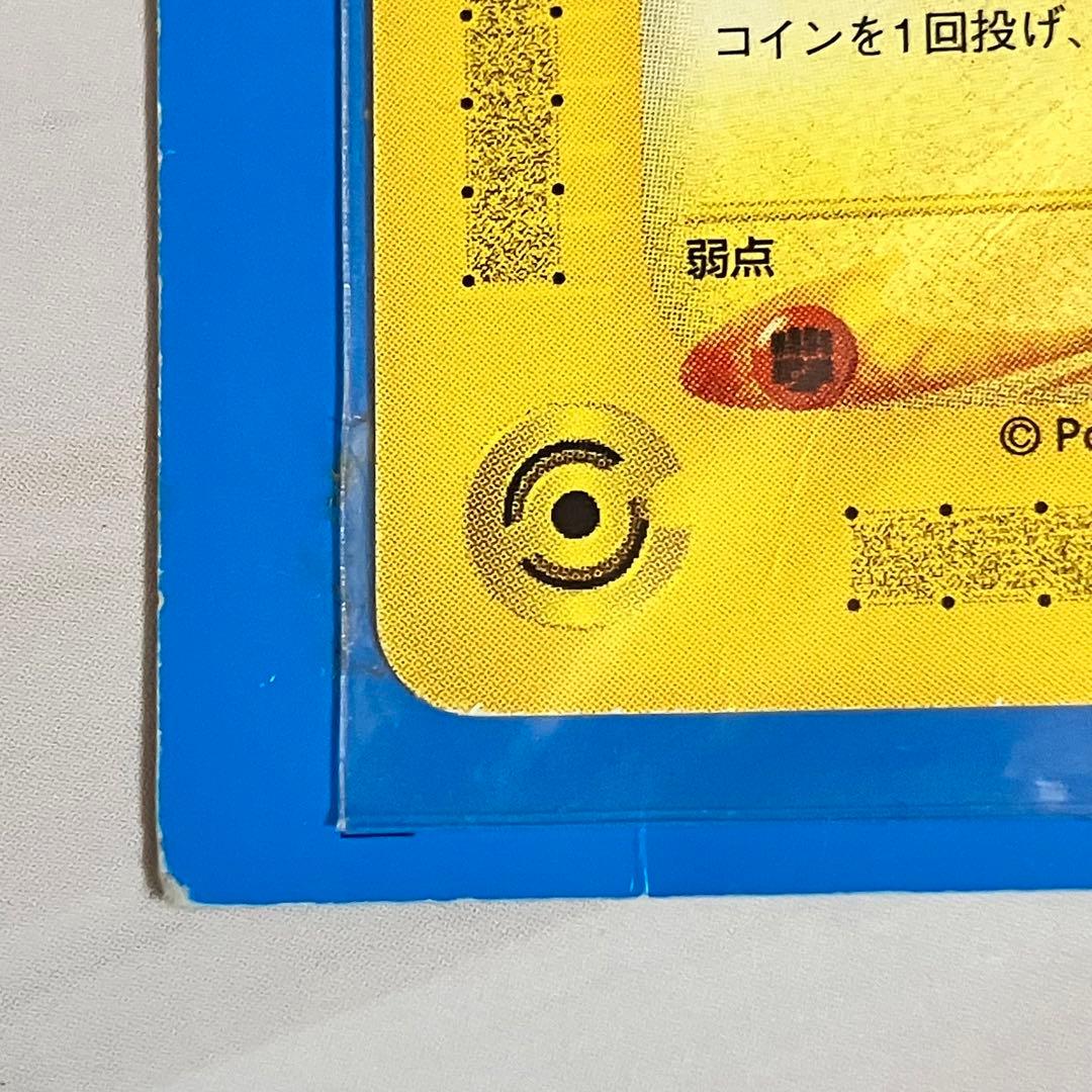 ポケモンカード　ANAスペシャル'01バージョン