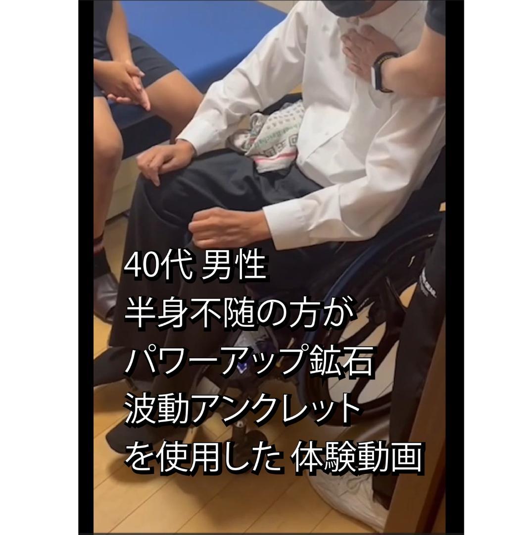 [2本組]パワーアップ 波動アンクレット（BK/G 210mm)