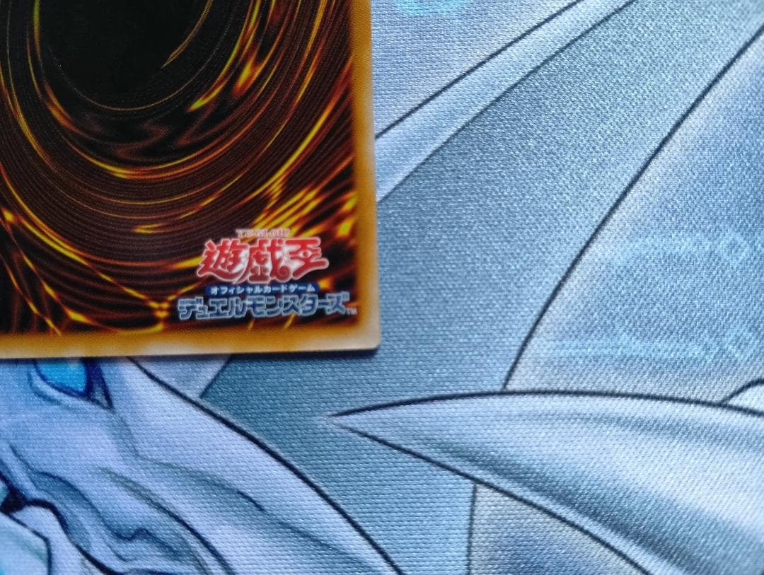 遊戯王 白き幻獣-青眼の白龍 オーバーフレーム プリシク