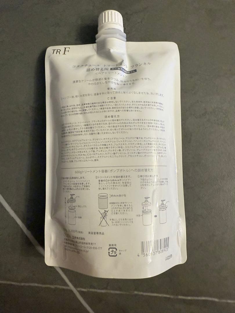 COTA COUTURE FLANNEL TREATMENT 詰替用