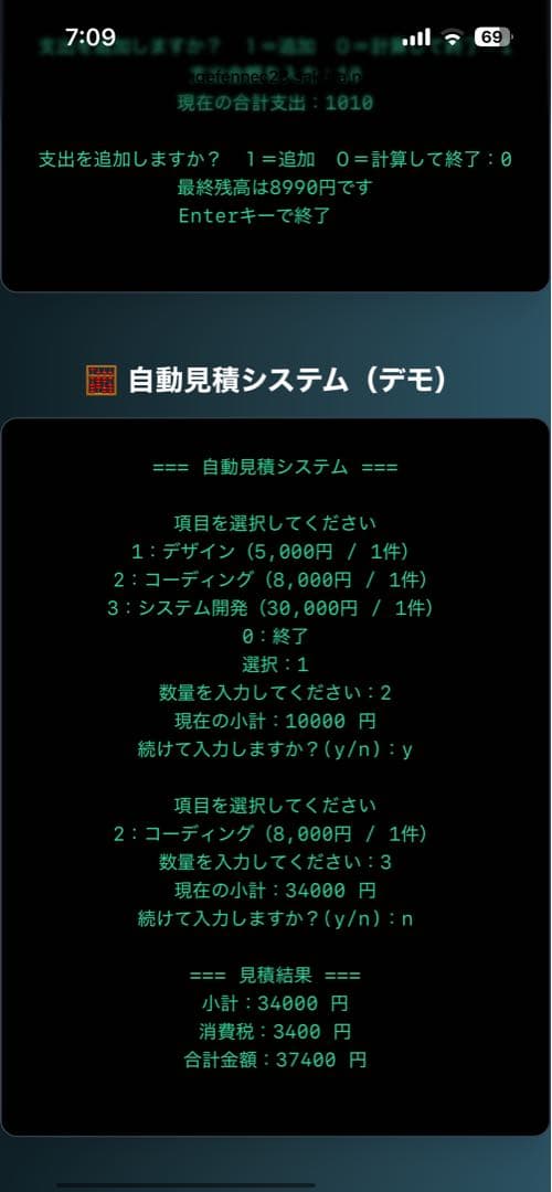 プログラム