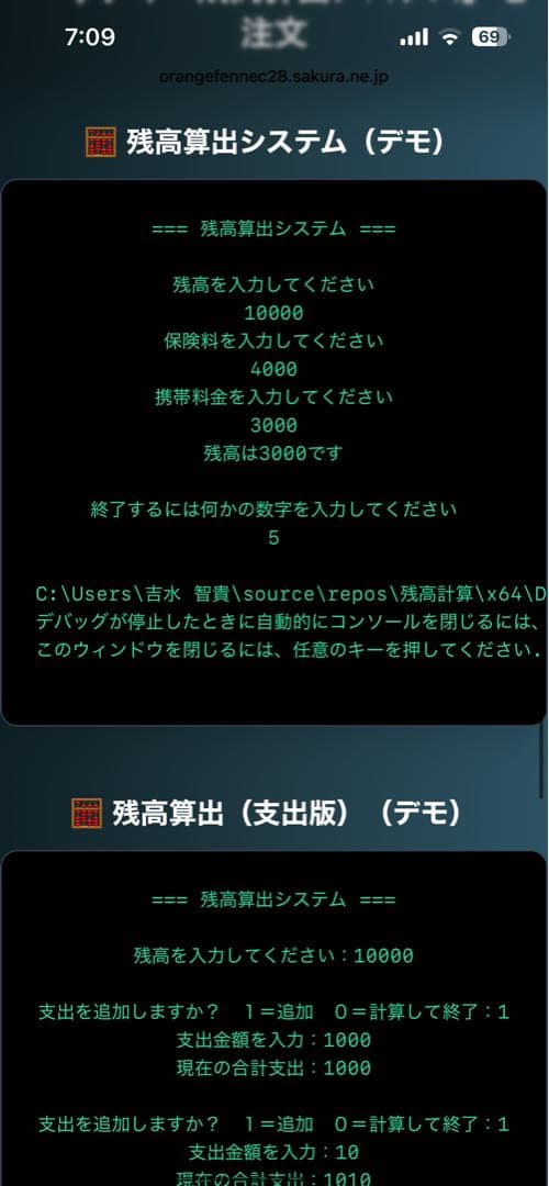 プログラム