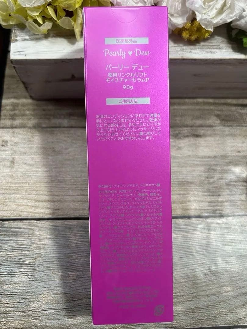Pearly Dew　スペシャルセット