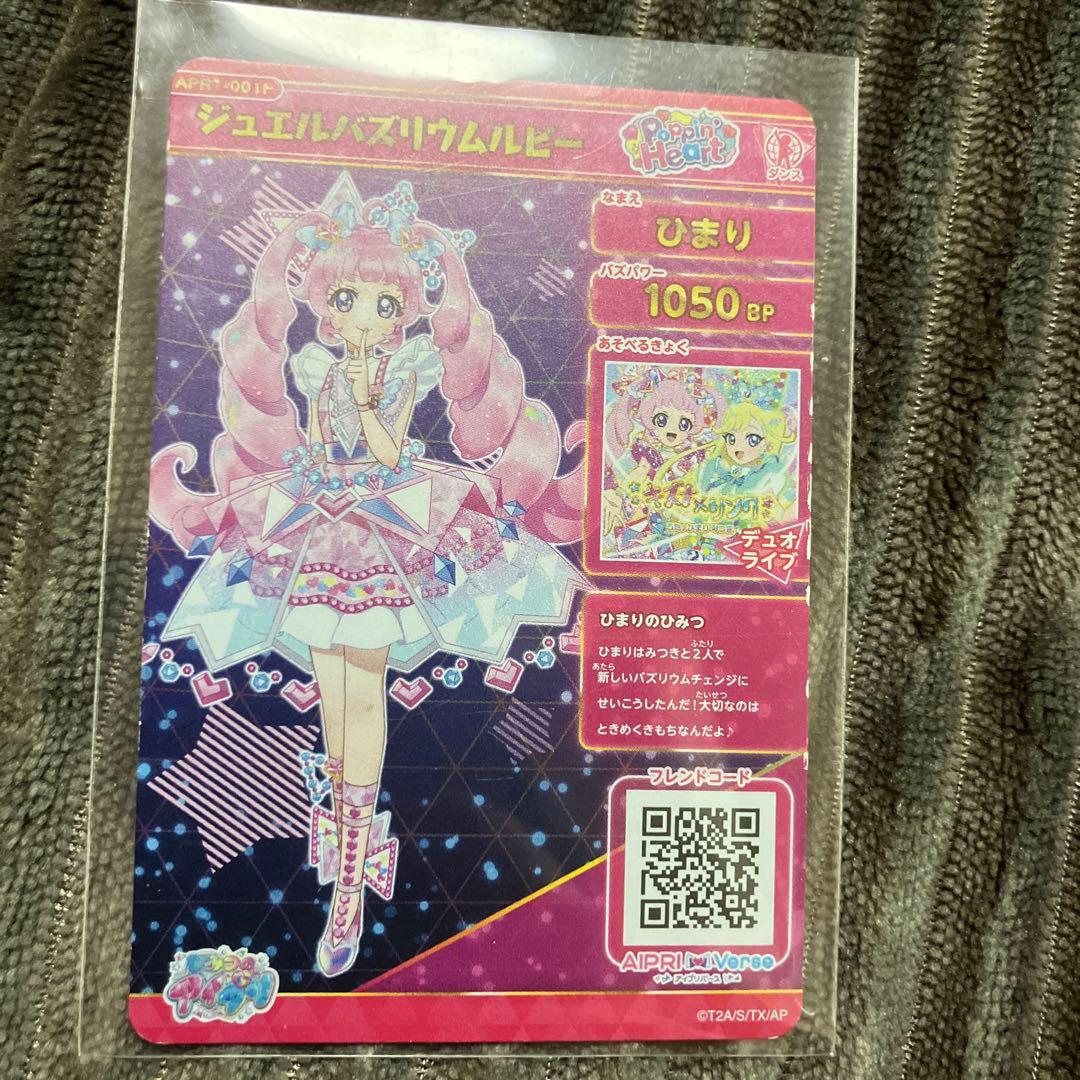 アイプリサインカード！星4カードまとめ売り