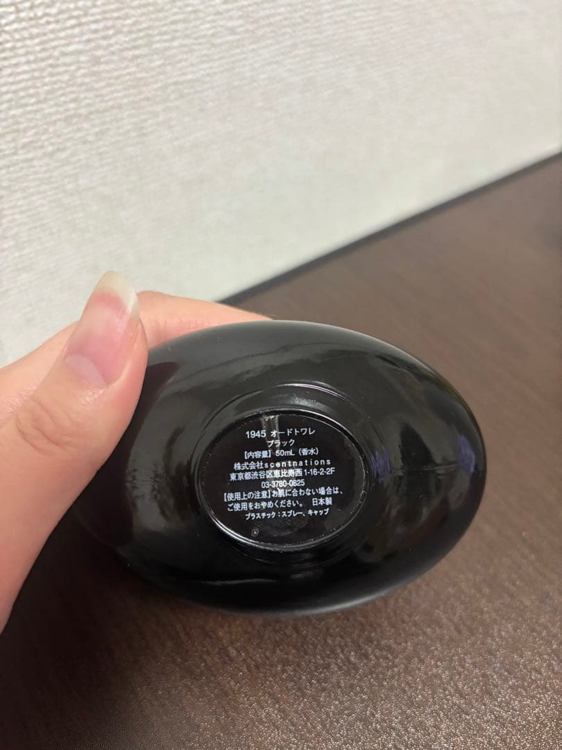 SHOLAYERED 1945オードトワレ　BLACK 50ml