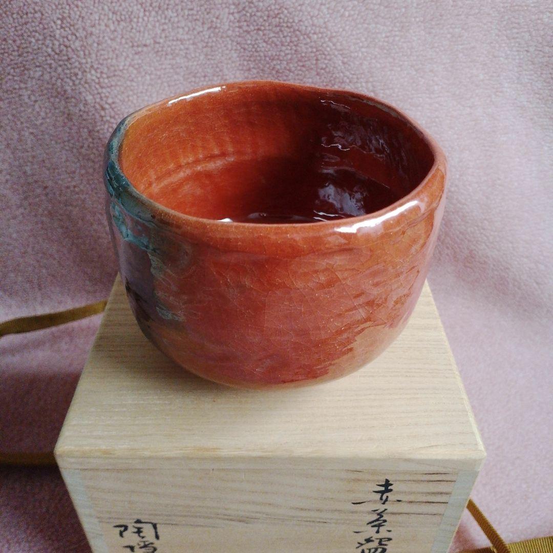 京焼 清水焼 村田 陶隠 造 赤 茶碗 桐箱 茶道 抹茶 陶器 骨董 窯