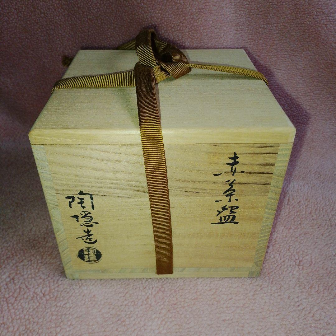 京焼 清水焼 村田 陶隠 造 赤 茶碗 桐箱 茶道 抹茶 陶器 骨董 窯