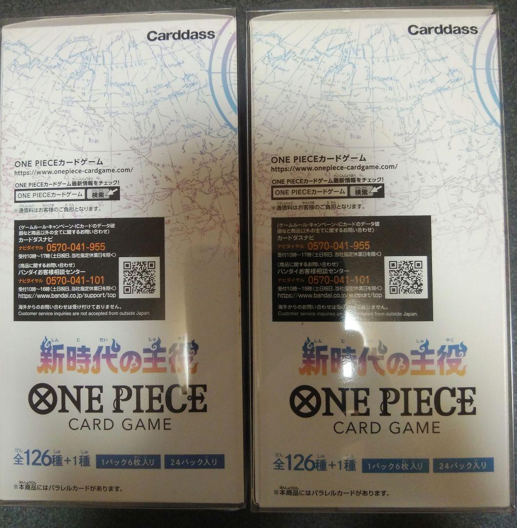 ワンピースカードゲームboxテープ付き