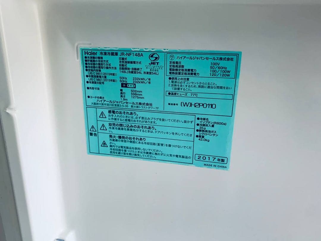 ♻️送料設置無料　Haier 冷凍冷蔵庫　JR-NF148A