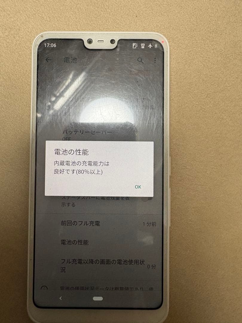 arrows u スマホ本体　2台セット　箱付き