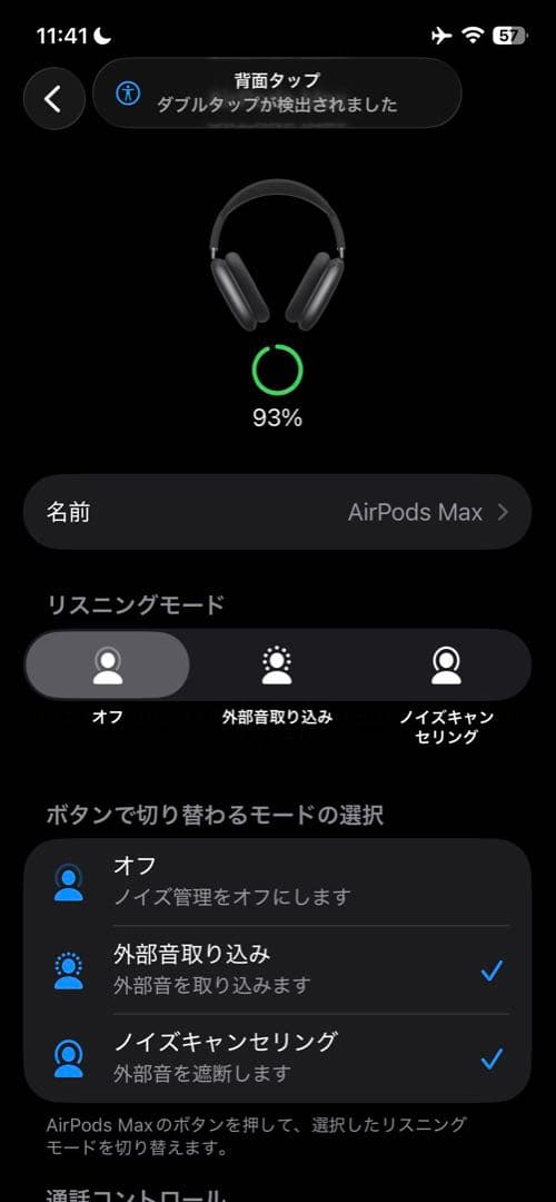 AirPods Max 第1世代 スマートケースとおまけ付き
