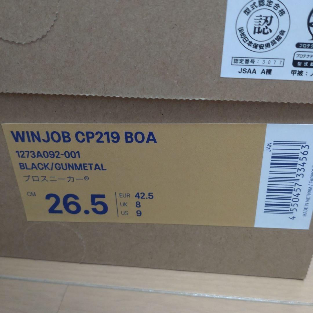 新品未使用 asics WINJOB CP219 BOA 安全靴 26.5cm