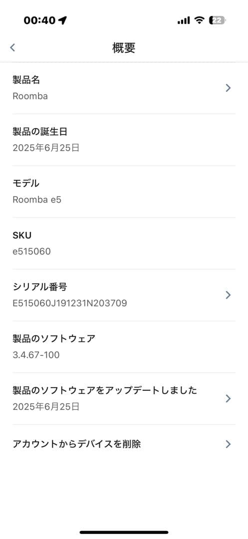 ルンバiRobotルンバe5(素晴らしい製品)