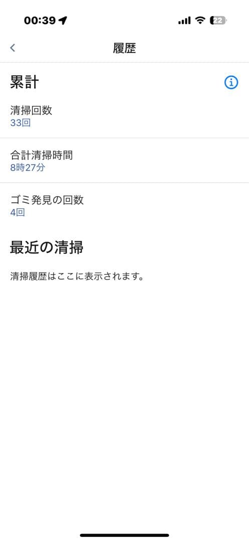 ルンバiRobotルンバe5(素晴らしい製品)