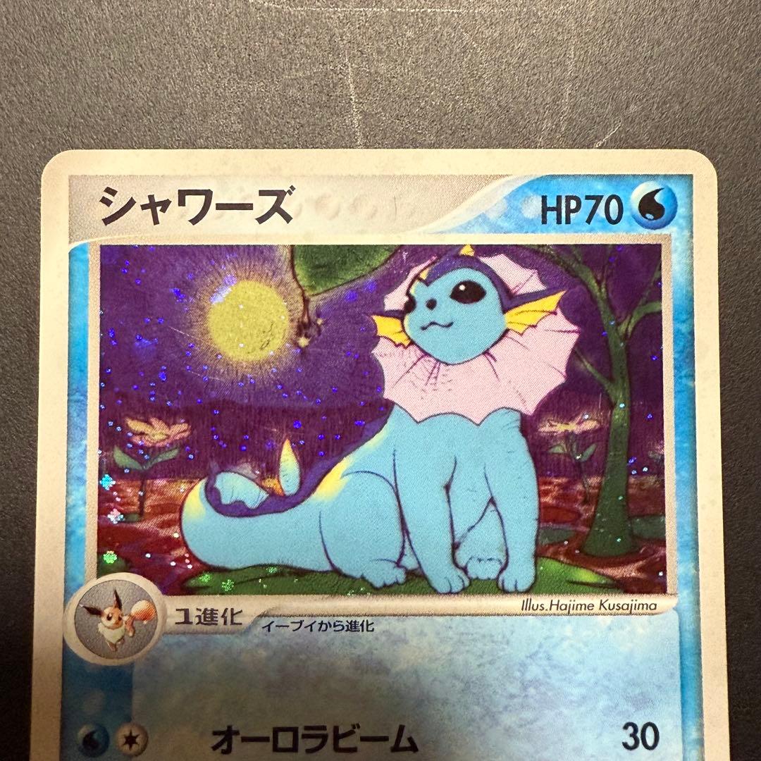 ポケモンカード　ポケカ　シャワーズ(R) 強化拡張パックふたつの野望