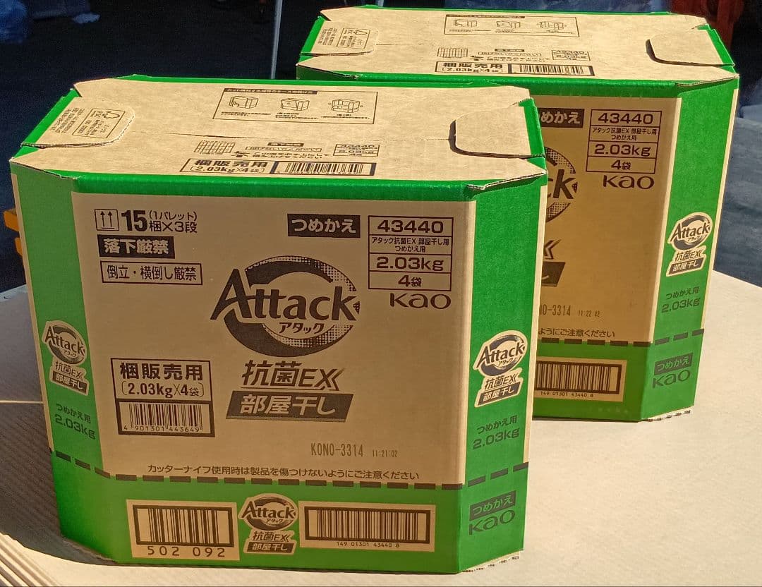 アタック抗菌EX部屋干用 詰替用2.03kg8袋 Sグリーンの香 新品未開封品